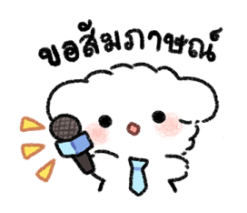 Malmal Baby Puppy: Everyday รูปที่ 30
