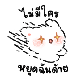 Malmal Baby Puppy: Everyday รูปที่ 35