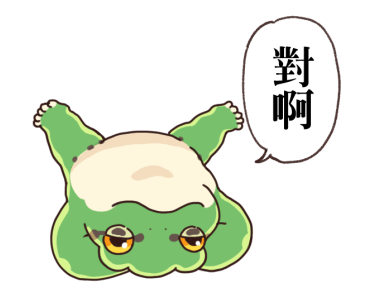 Japanese Tree Frog Wants to Lose Weight รูปที่ 2