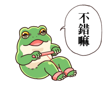 Japanese Tree Frog Wants to Lose Weight รูปที่ 3