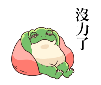 Japanese Tree Frog Wants to Lose Weight รูปที่ 10