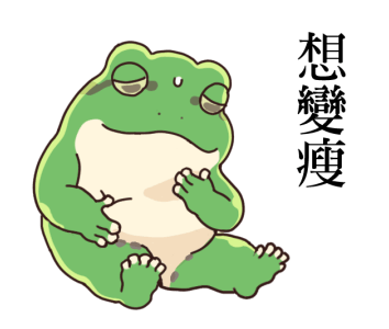 Japanese Tree Frog Wants to Lose Weight รูปที่ 12