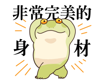 Japanese Tree Frog Wants to Lose Weight รูปที่ 13