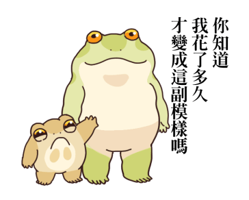Japanese Tree Frog Wants to Lose Weight รูปที่ 14