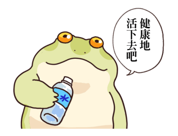 Japanese Tree Frog Wants to Lose Weight รูปที่ 16