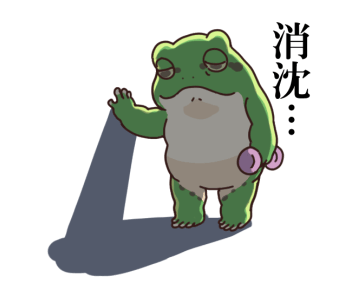 Japanese Tree Frog Wants to Lose Weight รูปที่ 23