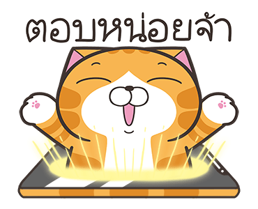 เหมียวซ่า: จอมหงุดหงิดโลก รูปที่ 3
