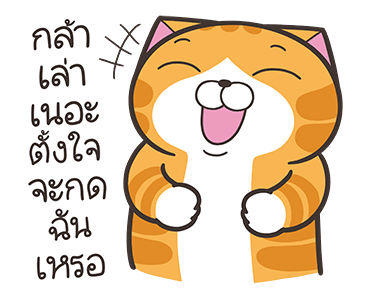 เหมียวซ่า: จอมหงุดหงิดโลก รูปที่ 4