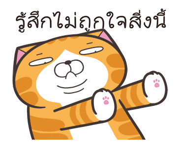 เหมียวซ่า: จอมหงุดหงิดโลก รูปที่ 6
