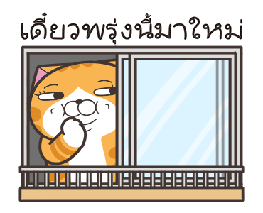 เหมียวซ่า: จอมหงุดหงิดโลก รูปที่ 7