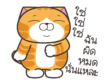 เหมียวซ่า: จอมหงุดหงิดโลก รูปที่ 13