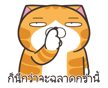 เหมียวซ่า: จอมหงุดหงิดโลก รูปที่ 14