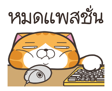 เหมียวซ่า: จอมหงุดหงิดโลก รูปที่ 19