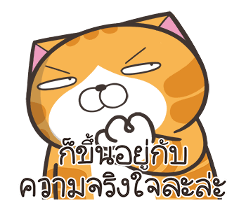 เหมียวซ่า: จอมหงุดหงิดโลก รูปที่ 20