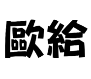 806389052