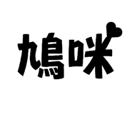 806389057