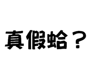 806389062