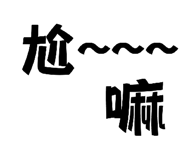 806389063