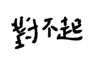 806472795