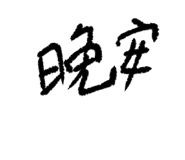 806472801