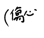 806472806