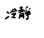 806601485