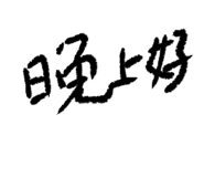 806601488