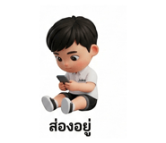 806672985