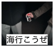806705380