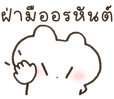 ลายที่ 14