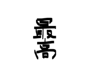 807811283