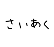 807839475