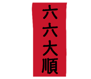 807986549