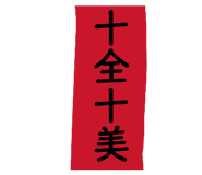 807986551