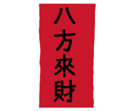807986552