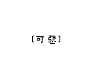 808141578