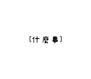 808141593