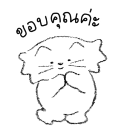 แมวมอม: Daily Routine รูปที่ 9