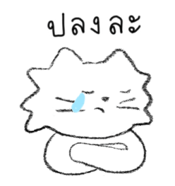 แมวมอม: Daily Routine รูปที่ 28