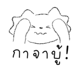 แมวมอม: Daily Routine รูปที่ 29