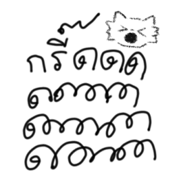 แมวมอม: Daily Routine รูปที่ 36
