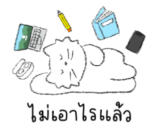 แมวมอม: Daily Routine รูปที่ 39