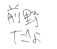 808544413