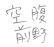 808544426