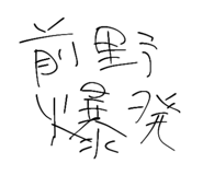 808544434