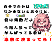 808585270