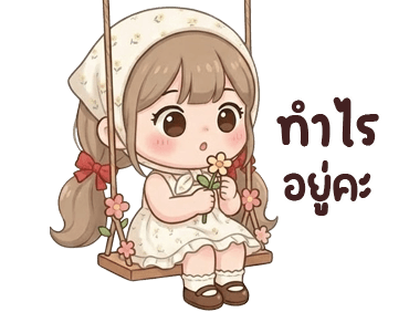 ลายที่ 12