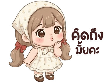 ลายที่ 18