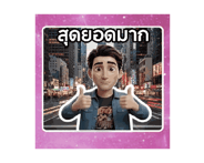 808682745