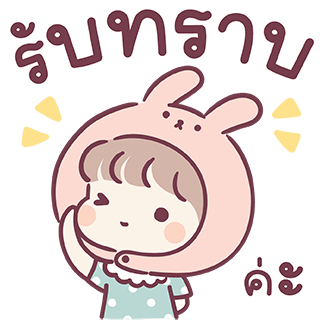 ลายที่ 3